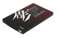 Yoshiharu H-7 Japanese Wood Carving Knives, Set Of 7 9 Yoshiharu H-7 Japanese Wood Carving Knives, Set Of 7 -Knife Sale Shop YSH 018 04 yoshiharu